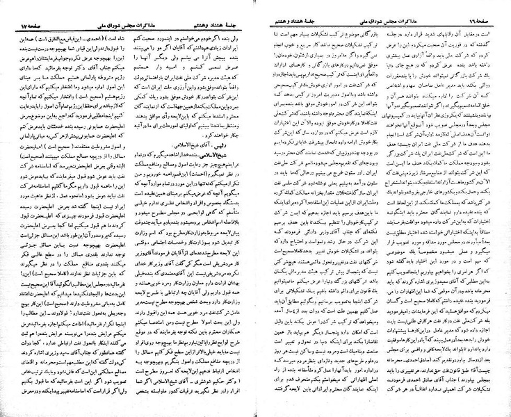 پرونده:Moz 21 88.pdf