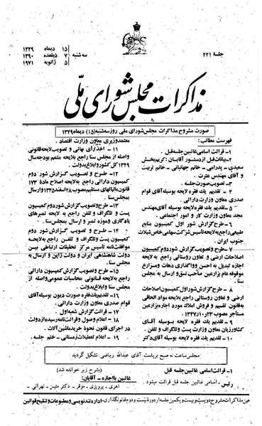 پرونده:Moz 22 221.pdf