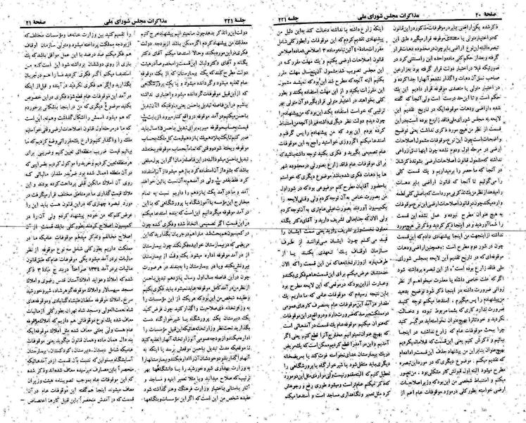 پرونده:Moz 22 221.pdf