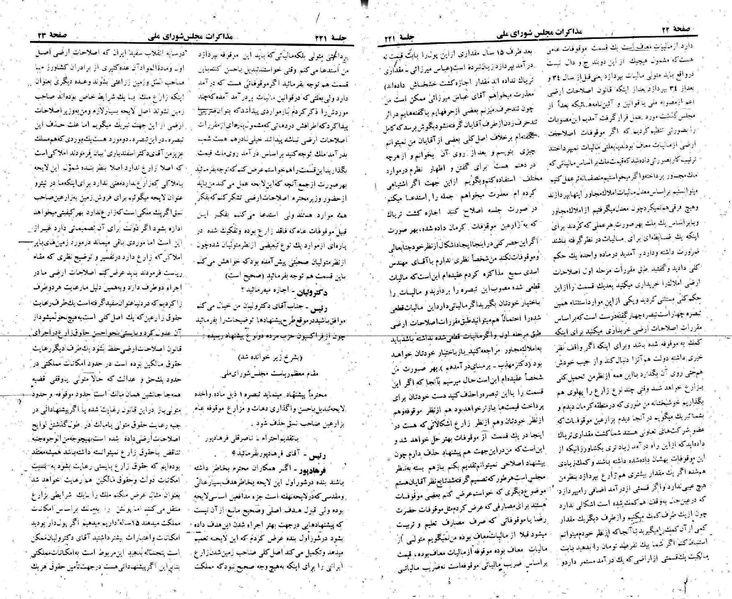 پرونده:Moz 22 221.pdf