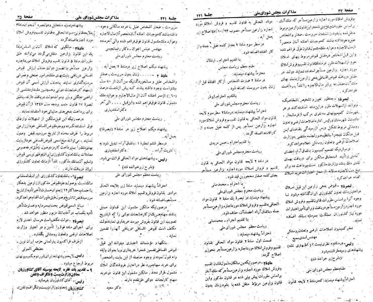 پرونده:Moz 22 221.pdf