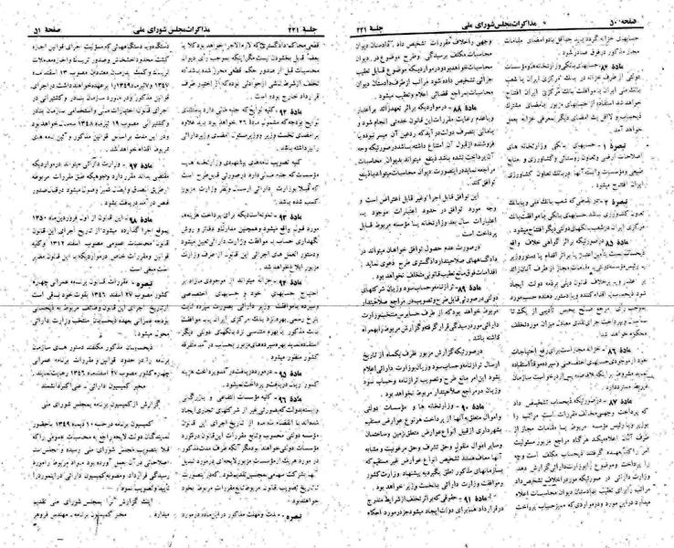 پرونده:Moz 22 221.pdf