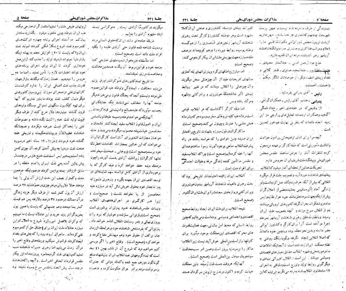پرونده:Moz 22 221.pdf