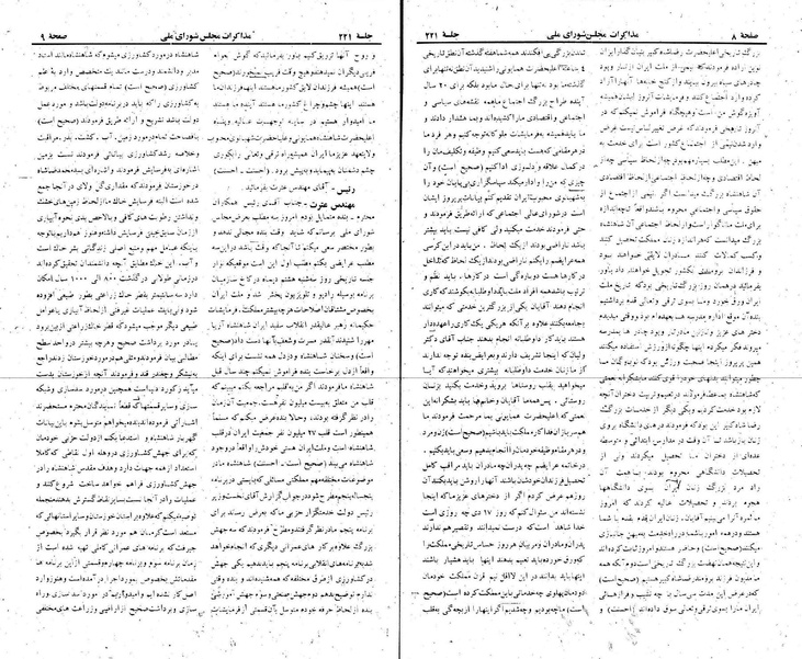 پرونده:Moz 22 221.pdf
