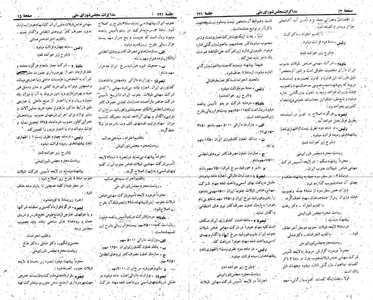 پرونده:Moz 22 221.pdf