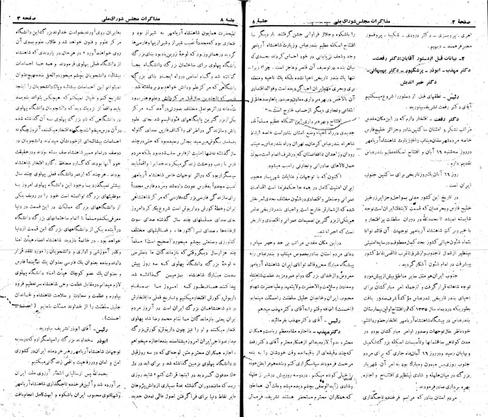 پرونده:Moz 22 8.pdf