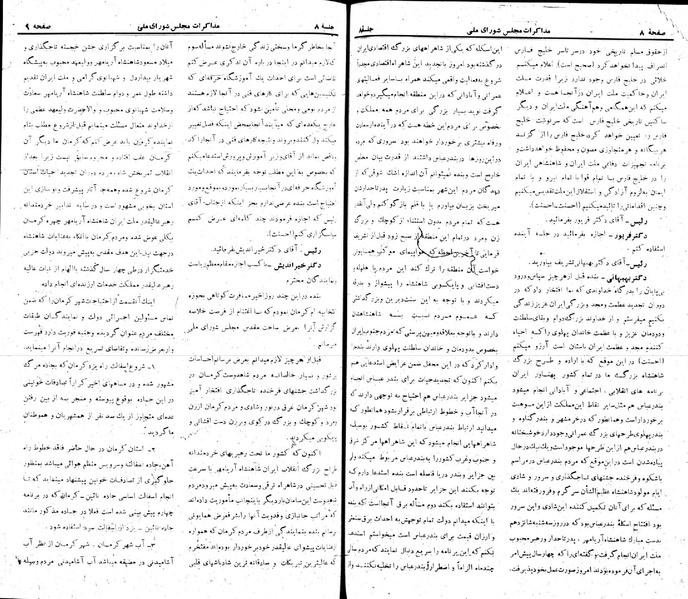 پرونده:Moz 22 8.pdf