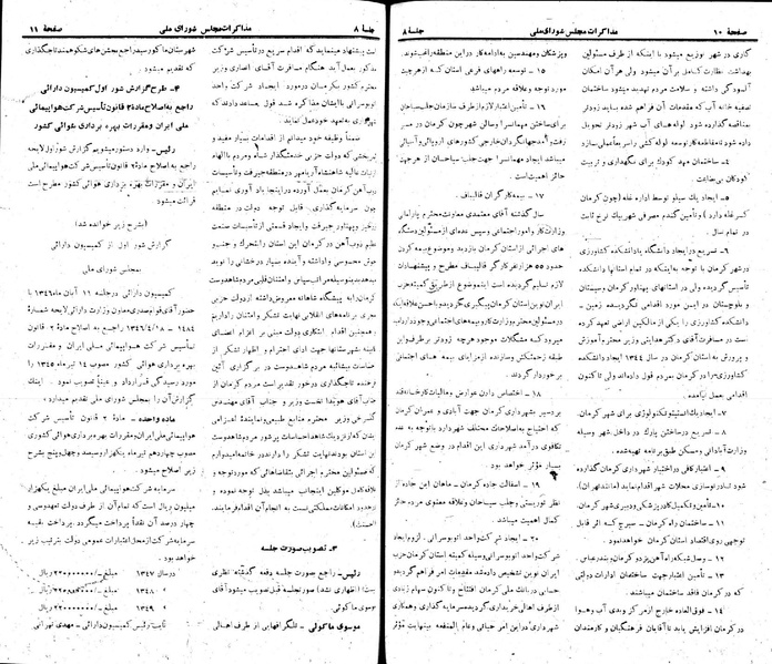 پرونده:Moz 22 8.pdf