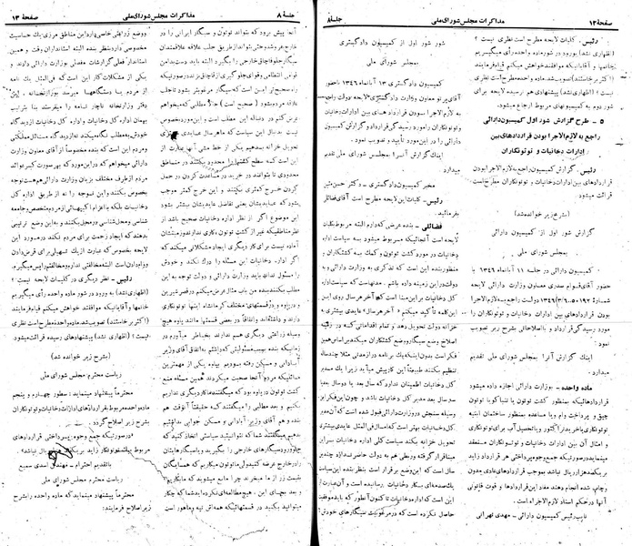پرونده:Moz 22 8.pdf