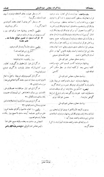 پرونده:Moz 22 8.pdf