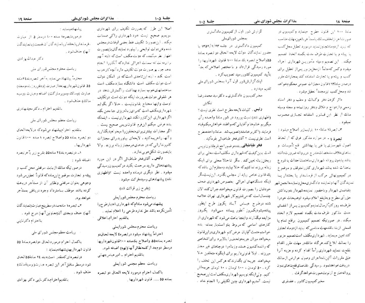 پرونده:Moz 23 105.pdf