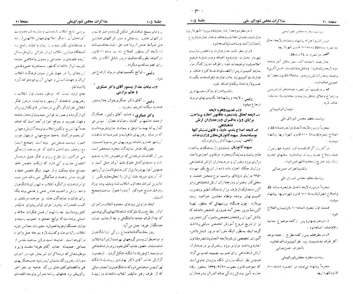 پرونده:Moz 23 105.pdf