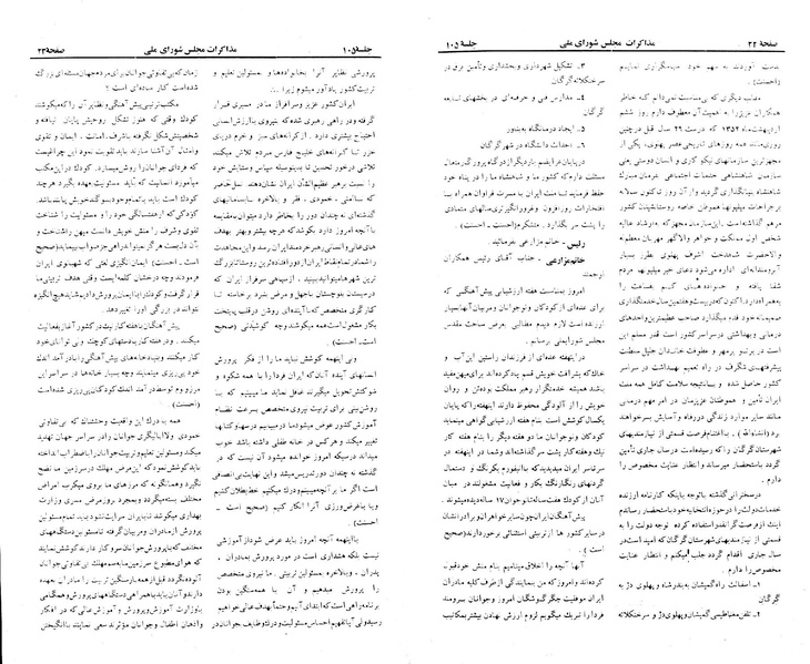 پرونده:Moz 23 105.pdf