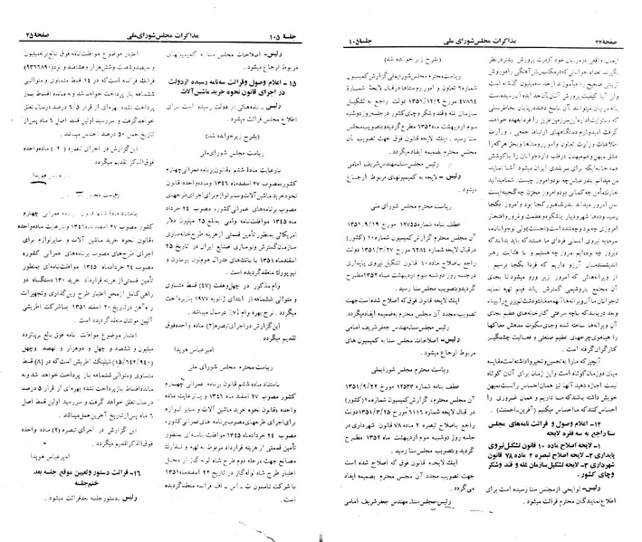 پرونده:Moz 23 105.pdf