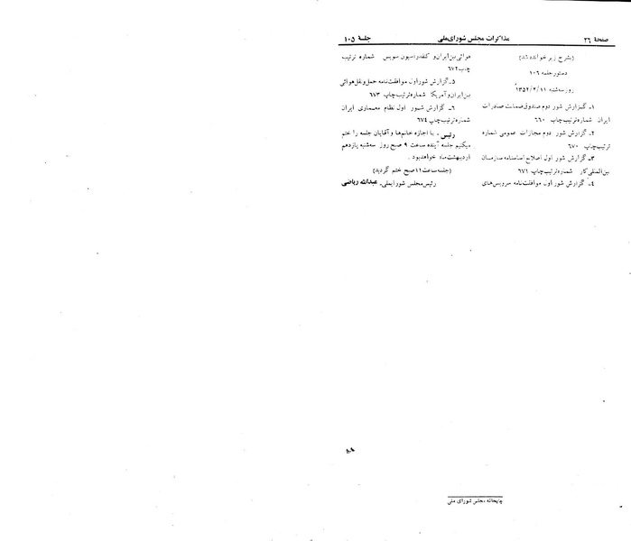 پرونده:Moz 23 105.pdf