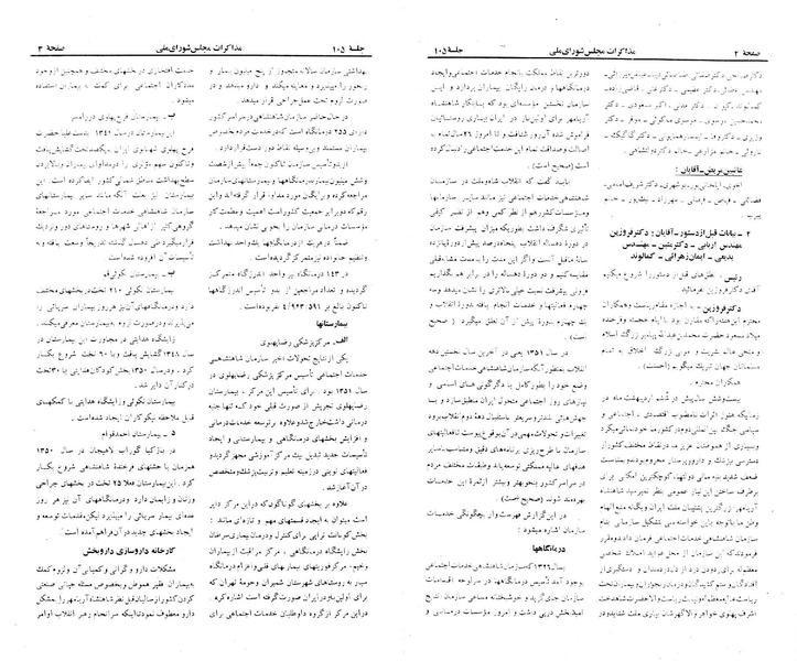 پرونده:Moz 23 105.pdf