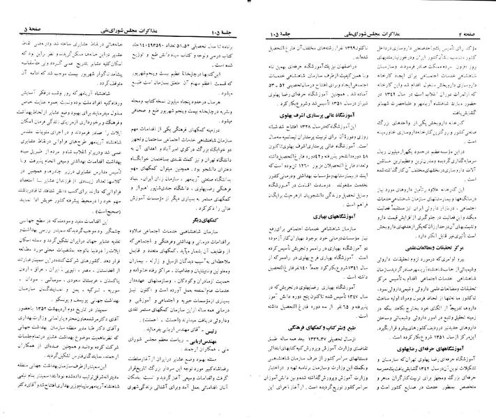 پرونده:Moz 23 105.pdf