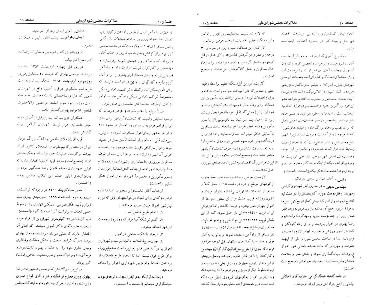 پرونده:Moz 23 105.pdf