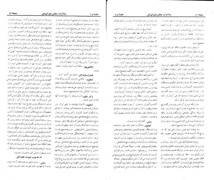 پرونده:Moz 23 105.pdf