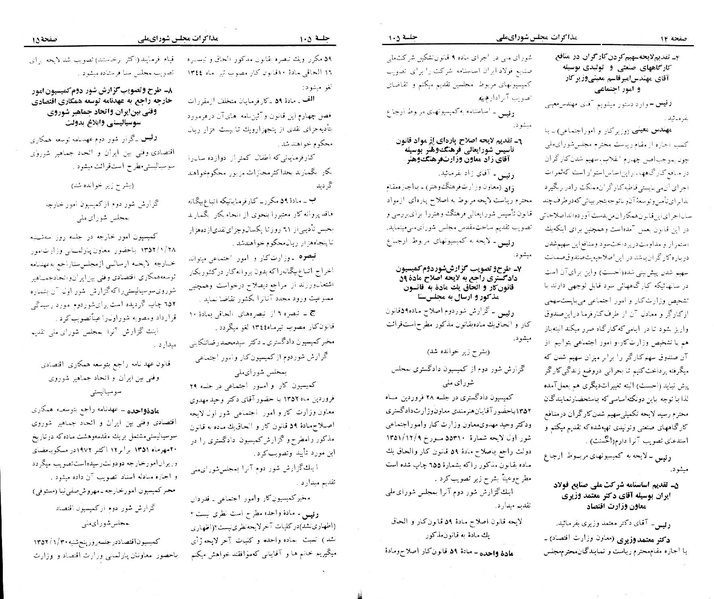 پرونده:Moz 23 105.pdf