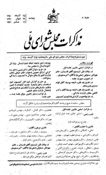 پرونده:Moz 23 20.pdf