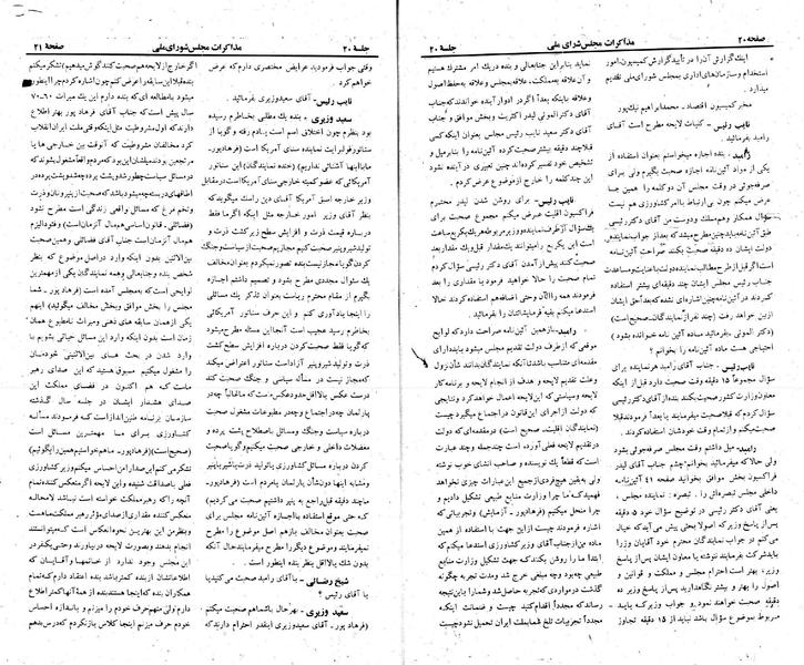 پرونده:Moz 23 20.pdf