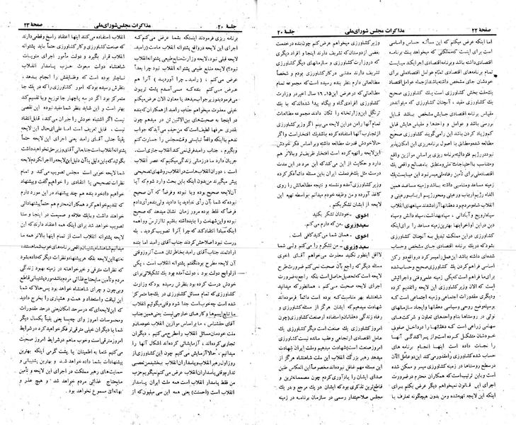 پرونده:Moz 23 20.pdf