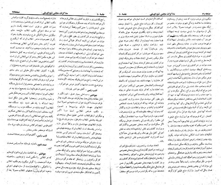 پرونده:Moz 23 20.pdf