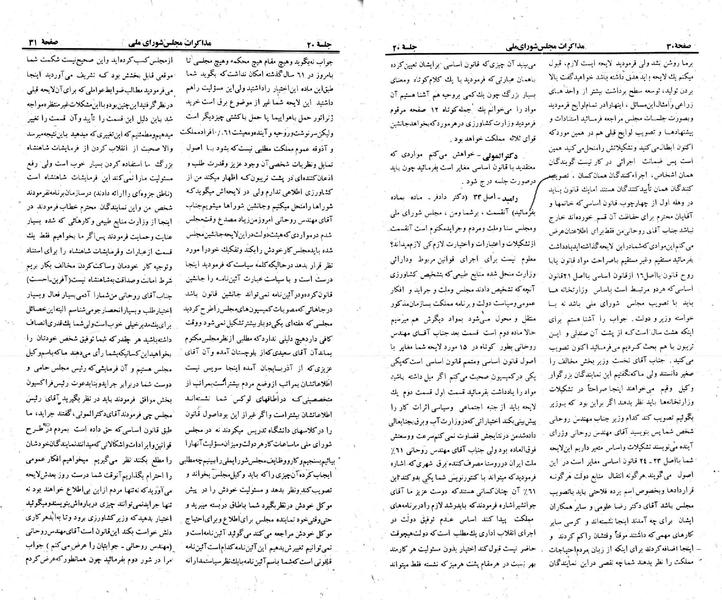 پرونده:Moz 23 20.pdf