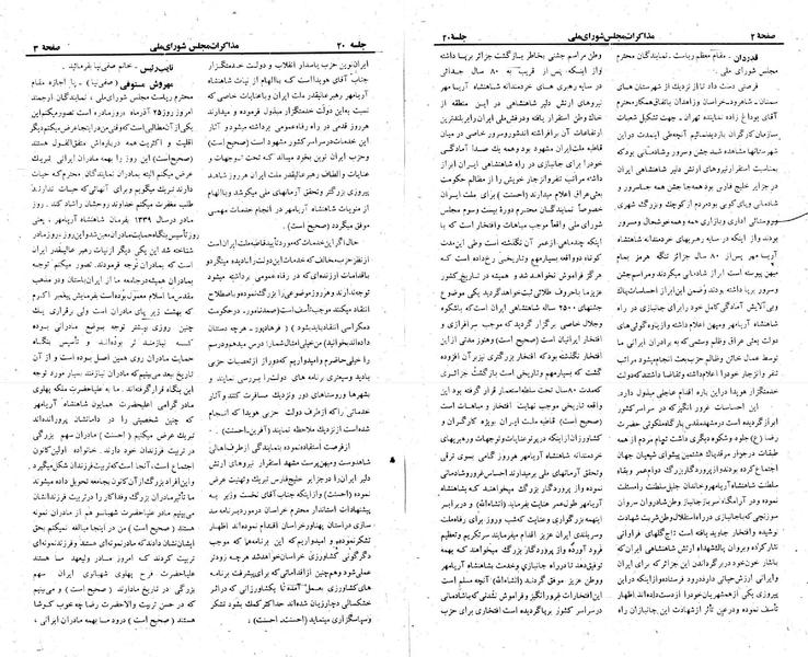 پرونده:Moz 23 20.pdf