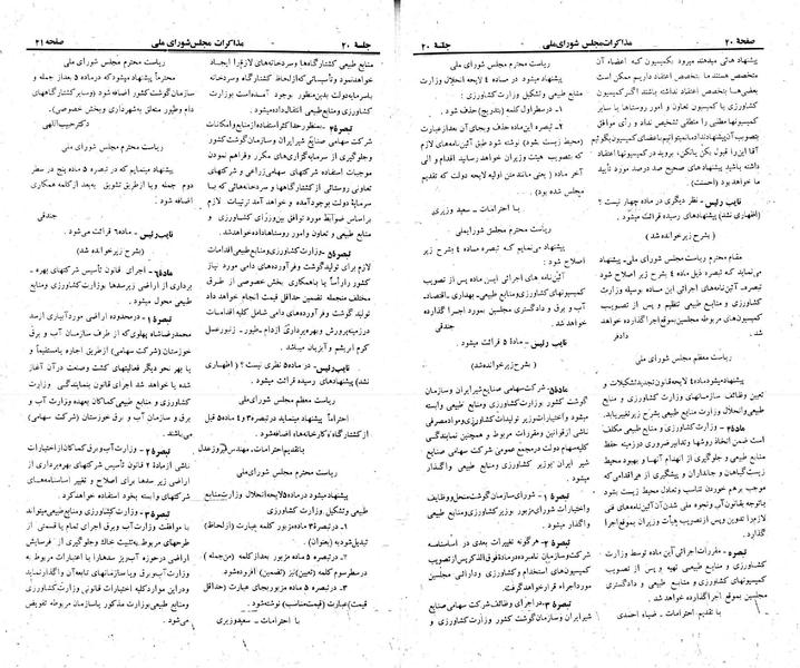 پرونده:Moz 23 20.pdf