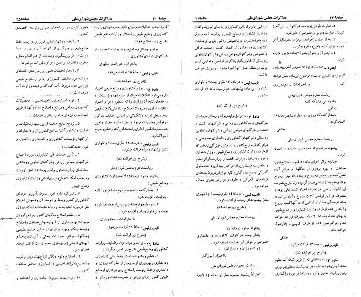 پرونده:Moz 23 20.pdf