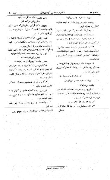 پرونده:Moz 23 20.pdf