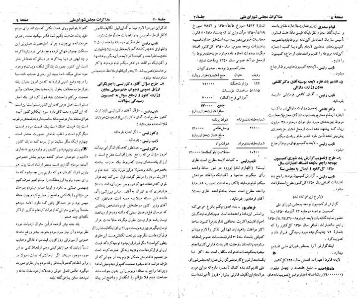 پرونده:Moz 23 20.pdf