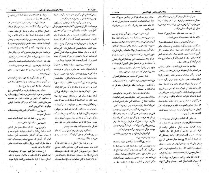 پرونده:Moz 23 20.pdf