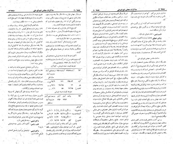 پرونده:Moz 23 20.pdf