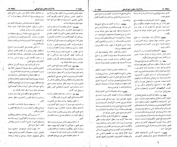 پرونده:Moz 23 20.pdf