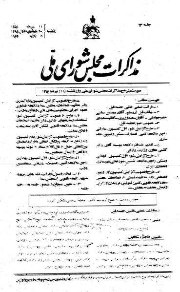 پرونده:Moz 23 63.pdf