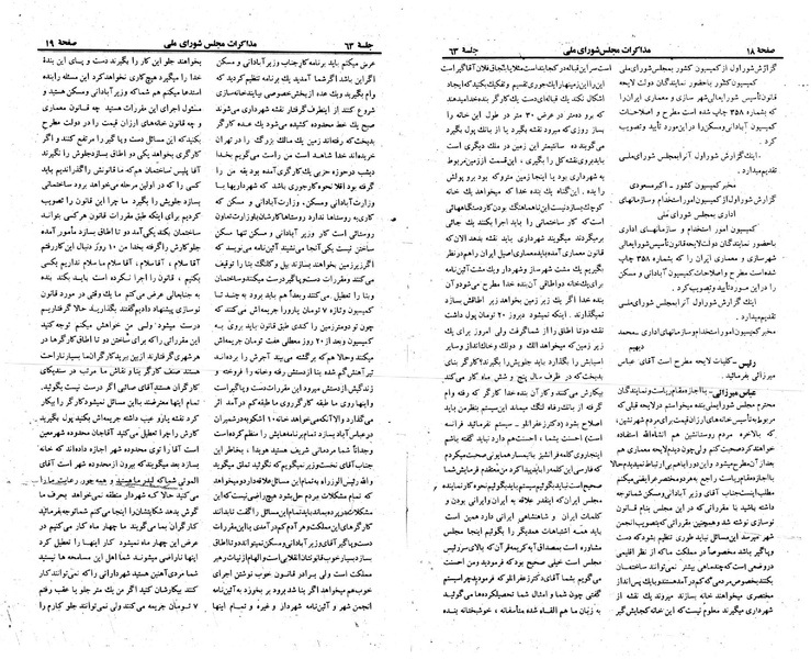 پرونده:Moz 23 63.pdf