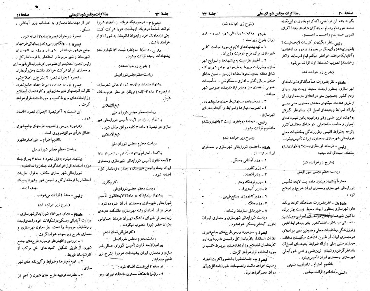 پرونده:Moz 23 63.pdf