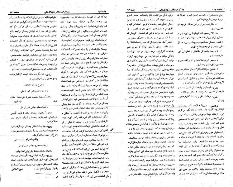 پرونده:Moz 23 63.pdf