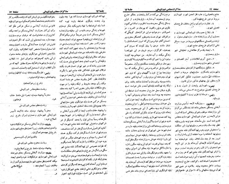 پرونده:Moz 23 63.pdf