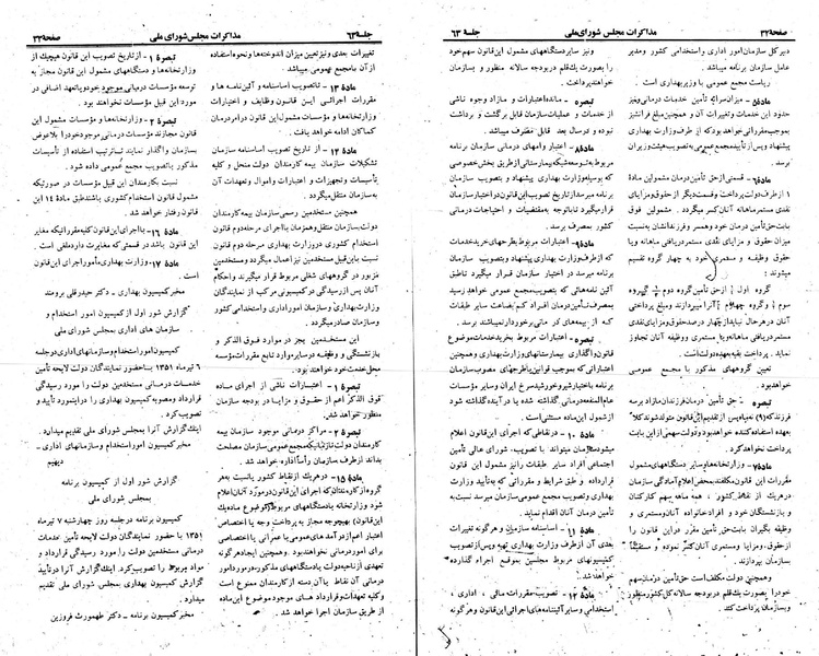پرونده:Moz 23 63.pdf