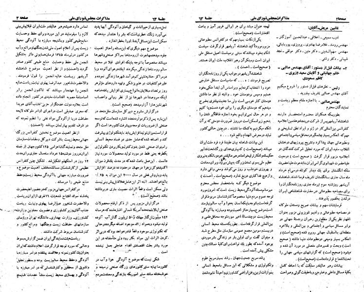 پرونده:Moz 23 63.pdf