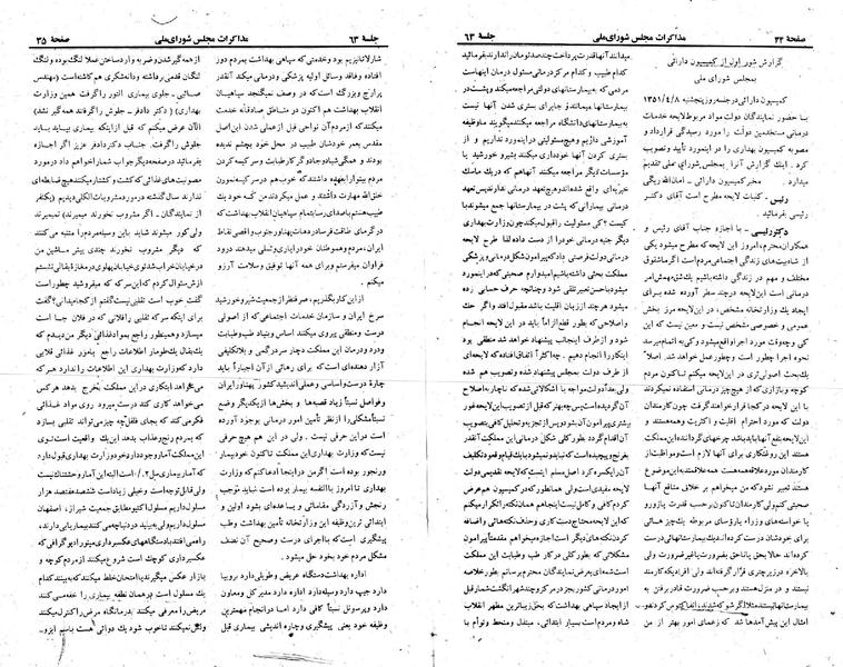 پرونده:Moz 23 63.pdf