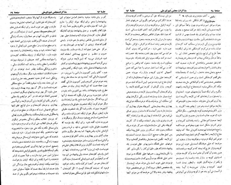 پرونده:Moz 23 63.pdf