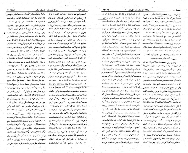 پرونده:Moz 23 63.pdf