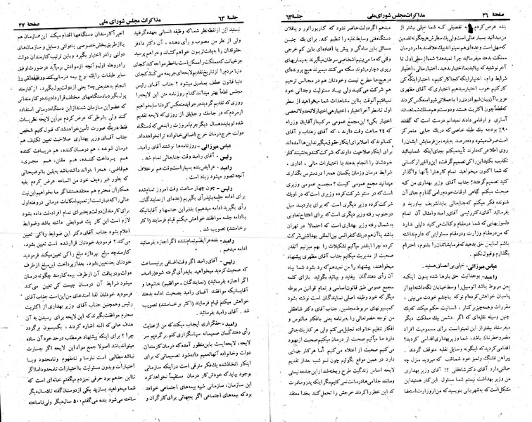 پرونده:Moz 23 63.pdf