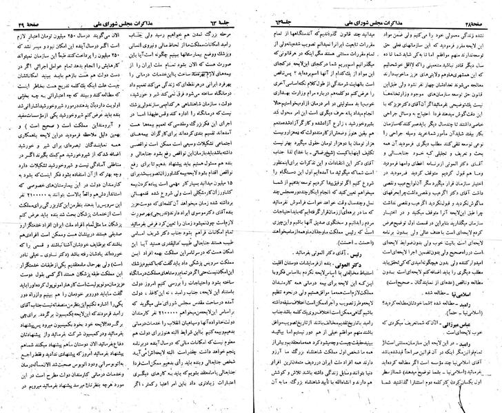 پرونده:Moz 23 63.pdf