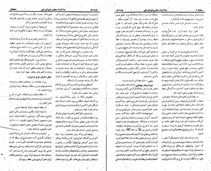 پرونده:Moz 23 63.pdf